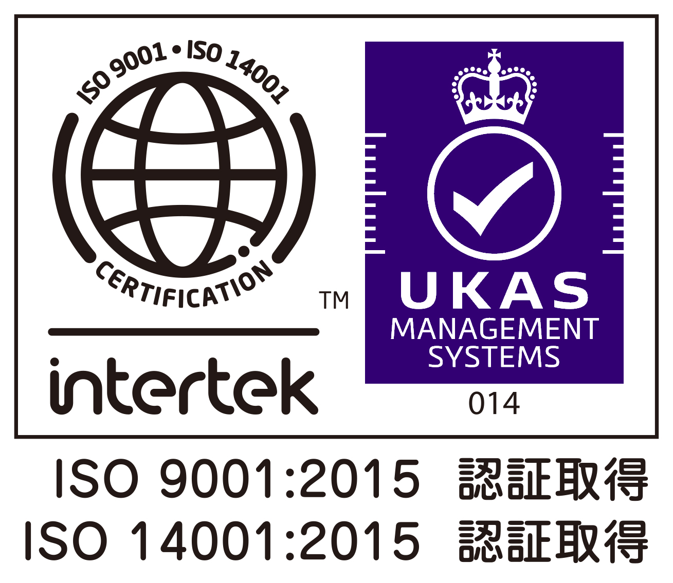 株式会社ムカエは、Intertekの認証（品質マネジメントシステム認証（ISO9001:2015）と環境マネジメントシステム認証（ISO14001:2015））を取得しました。＊インターテック・サーティフィケーション株式会社はUKAS認定の審査登録機関（認定番号014）である。